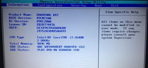 1504085649806716.png 聯(lián)想進bios