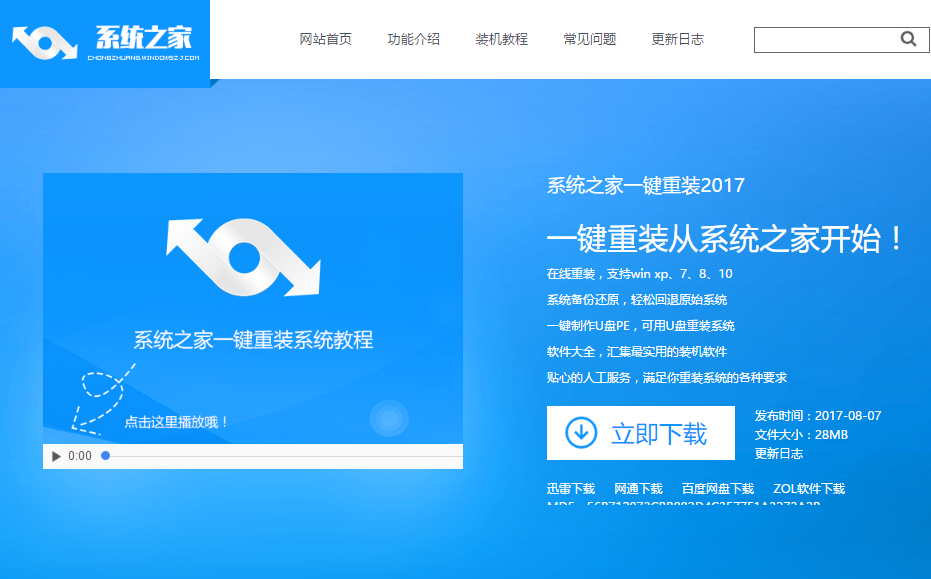 win10安裝 win10安裝