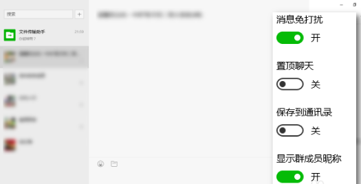 安裝微信 安裝微信