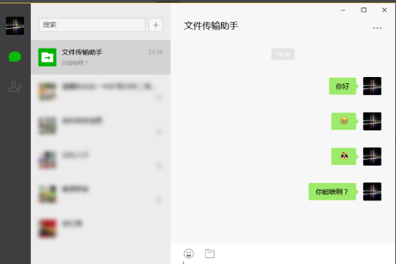 安裝微信 安裝微信