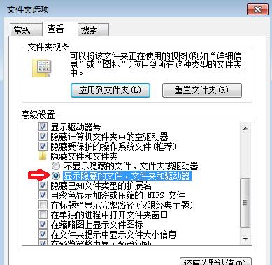 win7隱藏文件怎么顯示 win7隱藏文件怎么顯示