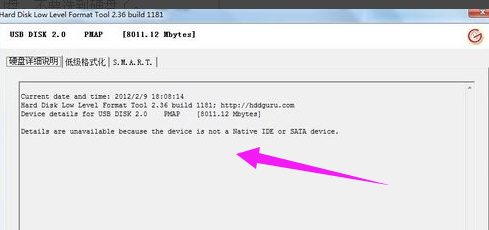 修復(fù)u盤 修復(fù)u盤