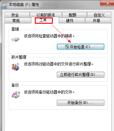 硬盤(pán)壞道 硬盤(pán)壞道