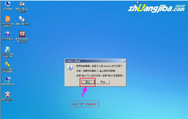 裝機(jī)吧 裝機(jī)吧
