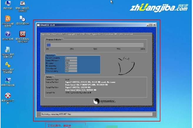 裝系統(tǒng) 裝系統(tǒng)
