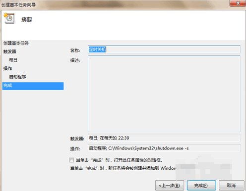 設(shè)置電腦定時關(guān)機(jī) 設(shè)置電腦定時關(guān)機(jī)