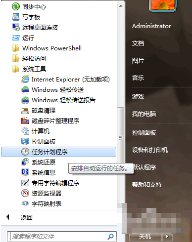 設(shè)置電腦定時關(guān)機(jī) 設(shè)置電腦定時關(guān)機(jī)