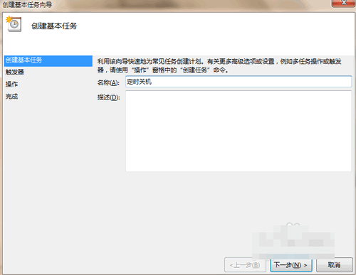 設(shè)置電腦定時關(guān)機(jī) 設(shè)置電腦定時關(guān)機(jī)