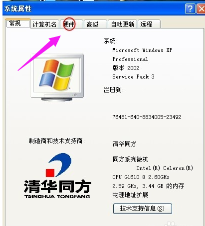 鍵盤沒反應(yīng)