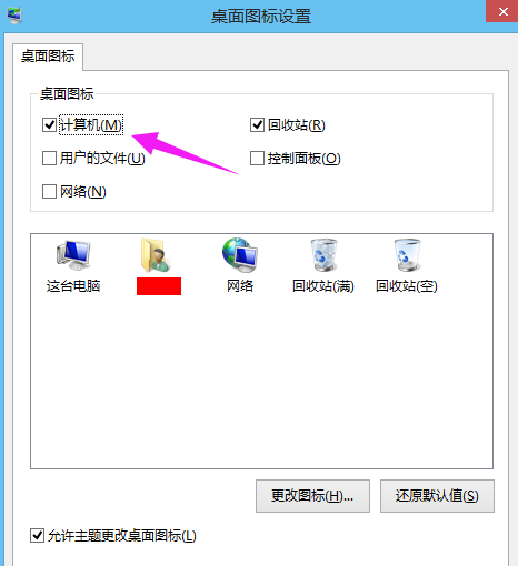 桌面圖標(biāo) 桌面圖標(biāo)