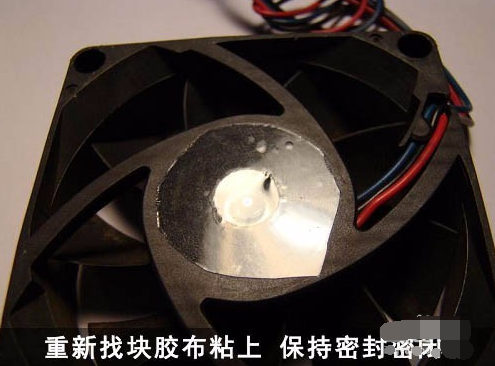 風(fēng)扇噪音大 風(fēng)扇噪音大