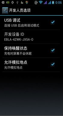 手機連接電腦 手機連接電腦