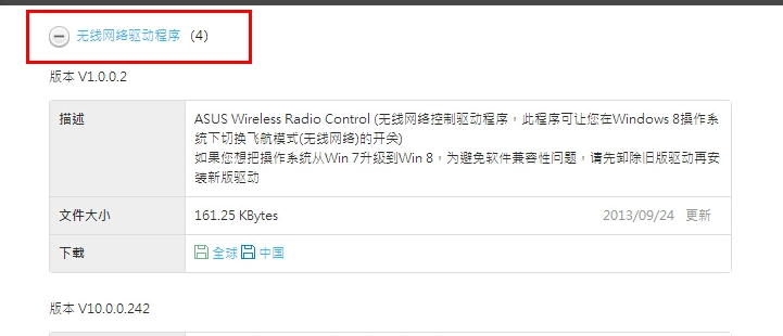 華碩筆記本 華碩筆記本