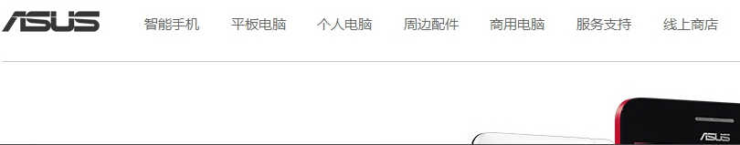 華碩筆記本 華碩筆記本