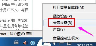 麥克風沒聲音 麥克風沒聲音