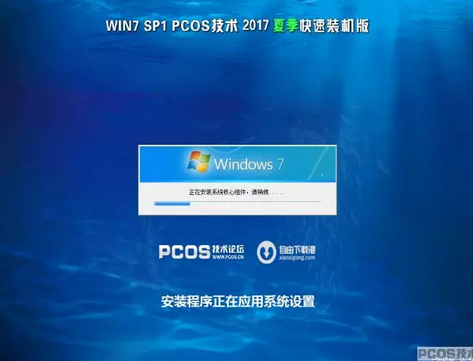 pcos裝機(jī)大師程序