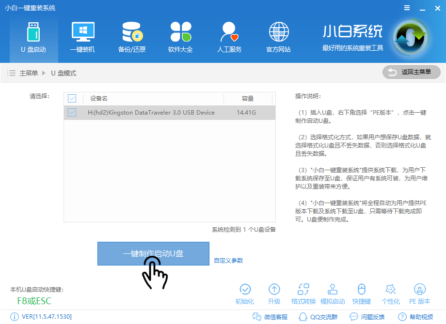 u盤PE啟動(dòng)盤制作工具 u盤PE啟動(dòng)盤制作工具