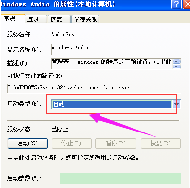 沒有音頻設(shè)備