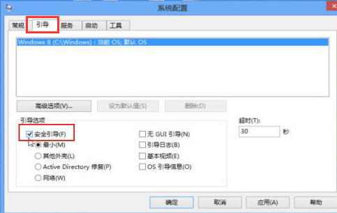 安全模式 安全模式