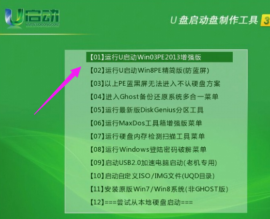 u盤啟動(dòng) u盤啟動(dòng)