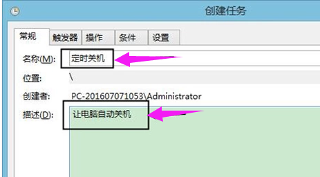 系統(tǒng)關(guān)機(jī)