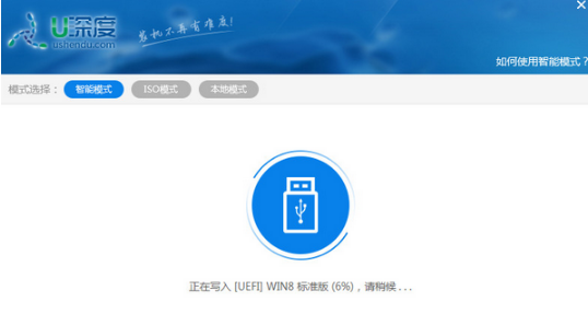 制作深度u盤(pán)pe