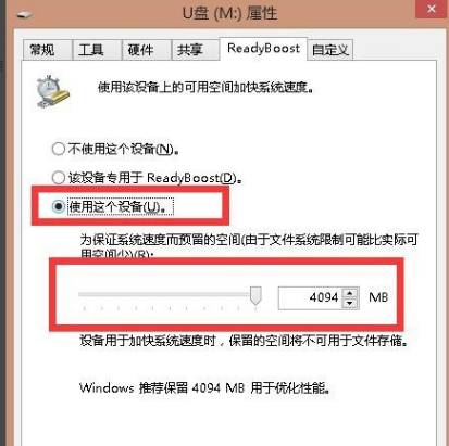 U盤擴(kuò)展內(nèi)存 U盤擴(kuò)展內(nèi)存