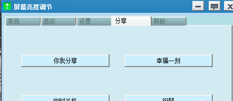 顯示器亮度 顯示器亮度