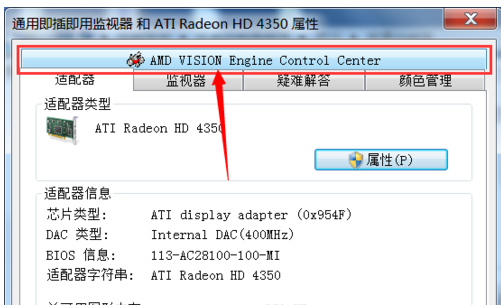 調(diào)節(jié)顯示器 調(diào)節(jié)顯示器