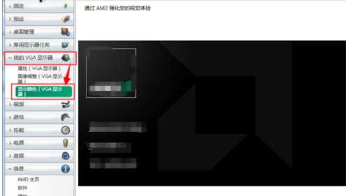 調(diào)節(jié)顯示器 調(diào)節(jié)顯示器