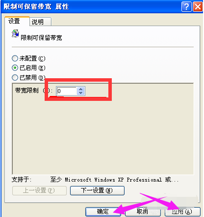 下載速度 下載速度