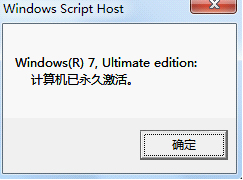 win7激活軟件小馬 win7激活軟件小馬