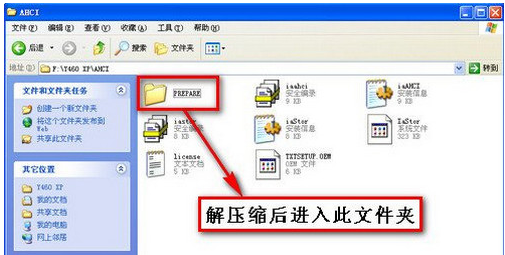 硬盤高級(jí)模式