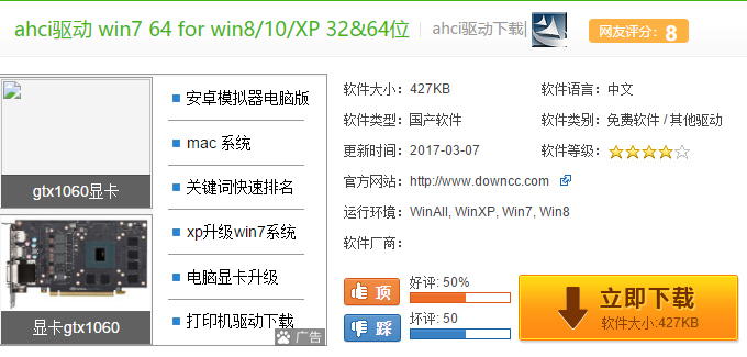 硬盤高級(jí)模式