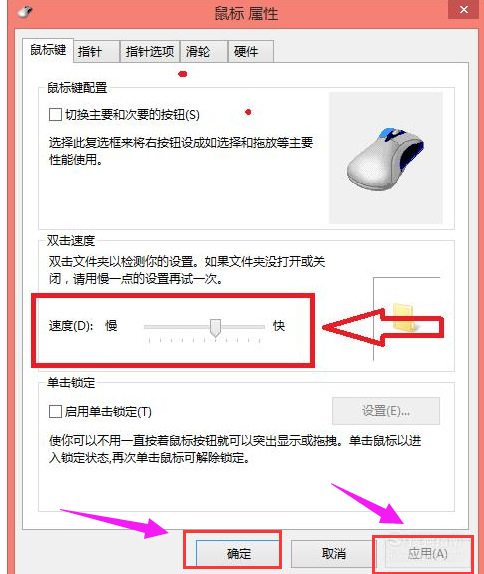 調(diào)節(jié)靈敏度