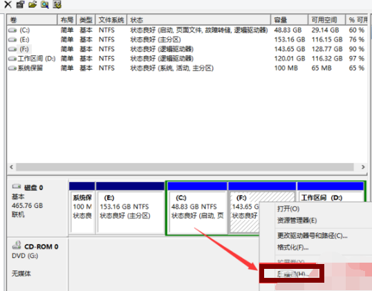 磁盤分區(qū) 磁盤分區(qū)