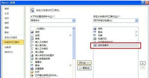 合并單元格 合并單元格