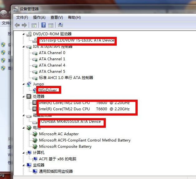 電腦配置如何查看