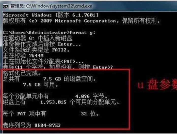 format命令 format命令