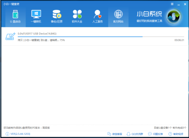 制作啟動盤 制作啟動盤