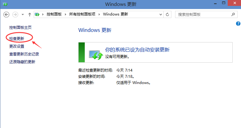 win10更新 win10更新