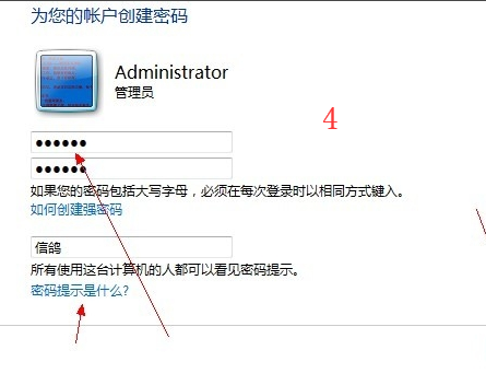 win7設(shè)置開機(jī)密碼