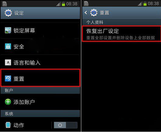 三星手機(jī)恢復(fù)出廠設(shè)置 三星手機(jī)恢復(fù)出廠設(shè)置