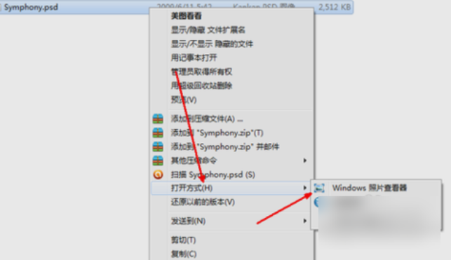 psd格式用什么打開(kāi)