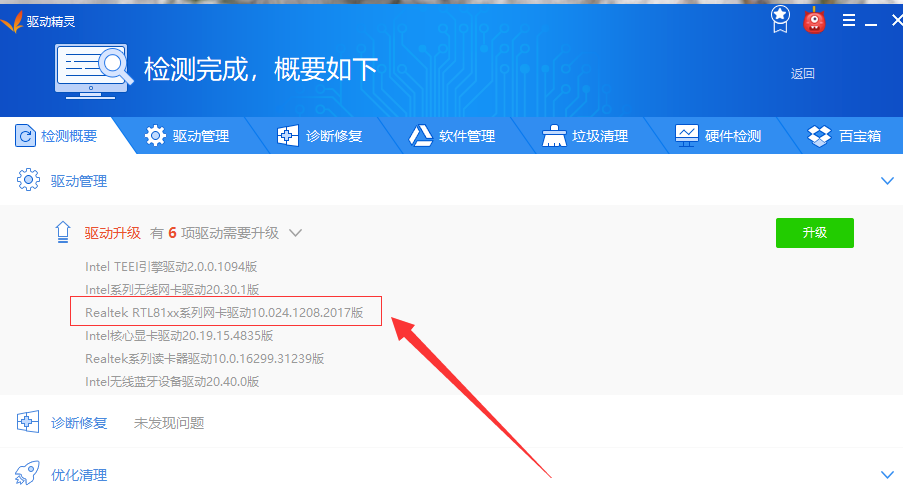 標(biāo)準(zhǔn)vga圖形適配器 標(biāo)準(zhǔn)vga圖形適配器