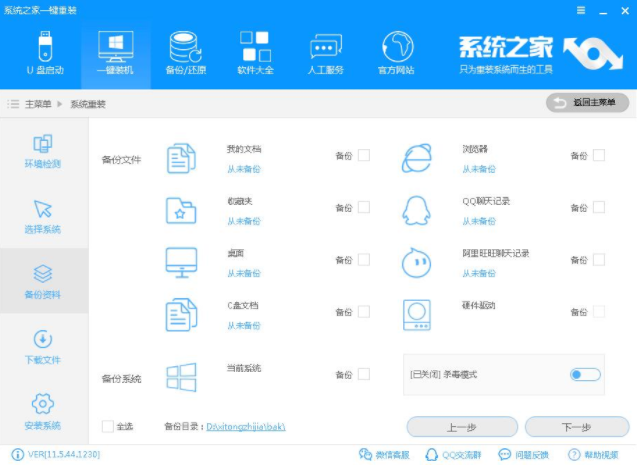 系統(tǒng)重裝 系統(tǒng)重裝