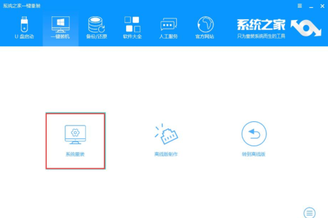 重裝系統(tǒng) 重裝系統(tǒng)