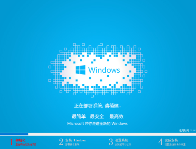 安裝win10