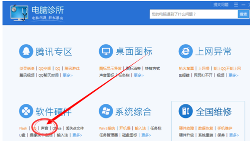 筆記本沒聲音 筆記本沒聲音