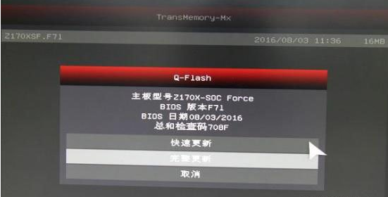 怎樣刷bios 怎樣刷bios